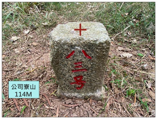 公司寮山 ( 苗栗、後龍 )3006170