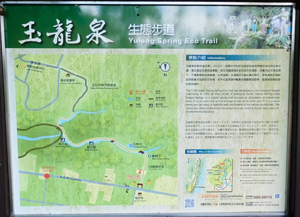 玉龍泉生態步道路線圖