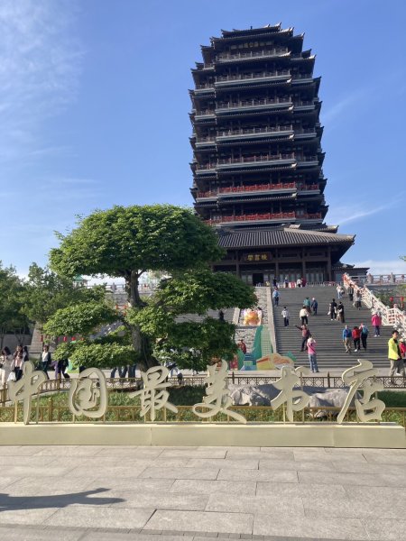 中國山東淄博海岱樓鍾書閣 - 中國最美書店；知味齋大飯店；夜訪周村古大街、開葷燒烤2776615