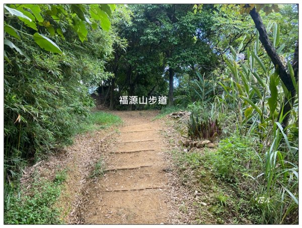 福源山步道 (桃園、龜山)2819155