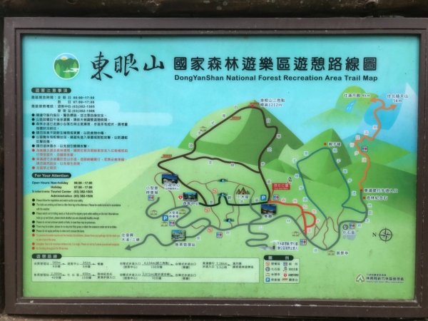 東眼森林遊樂區慢活樂趣526138