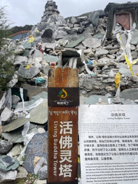 川藏深度之旅33天/A行程2901436