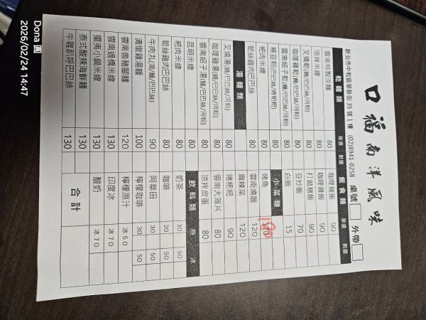 圓通寺烘爐地登山步道大O走3007138