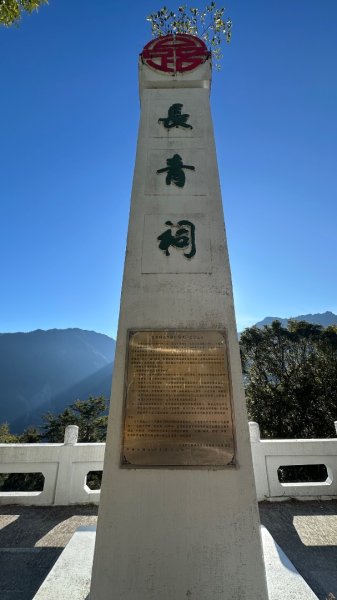 南橫三星2977982