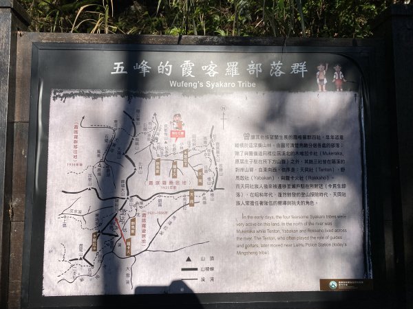 《走進百年前的山林｜霞喀羅古道22K縱走．一條被歷史刻下痕跡的路》3029903