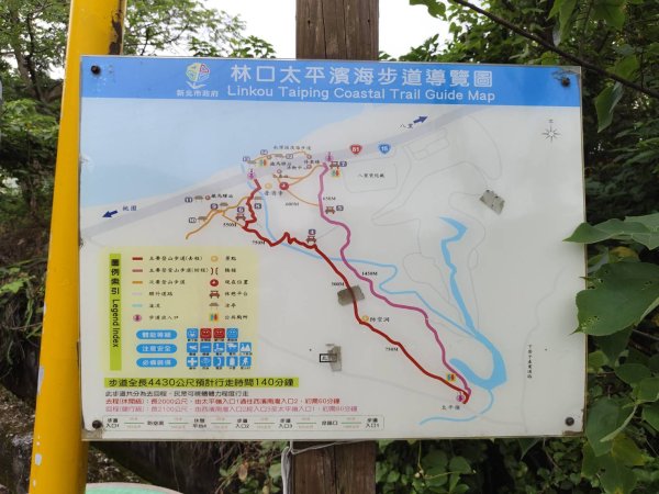 林口太平與南灣頭濱海步道2835281