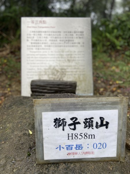 尋覓雨霧中的獅子|獅仔頭山|Mt.Shizaitou|隘勇線|峯花雪月2385004