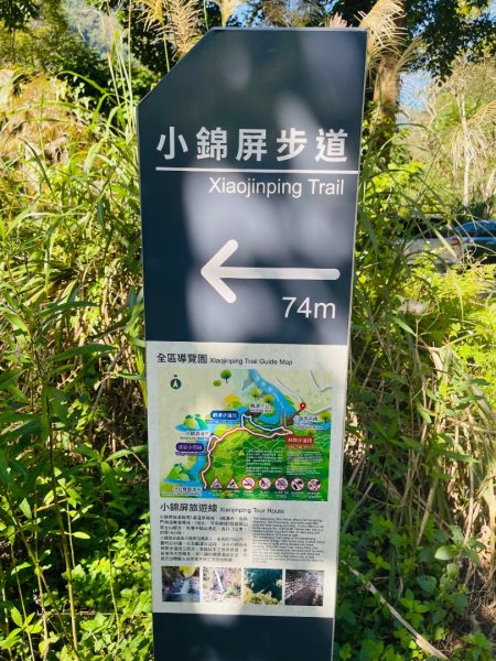 1141117小錦屏步道2946823