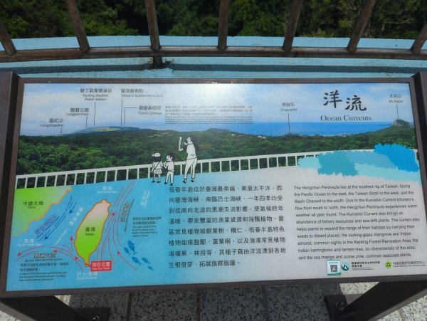 2024.06.09－墾丁國家公園2523877