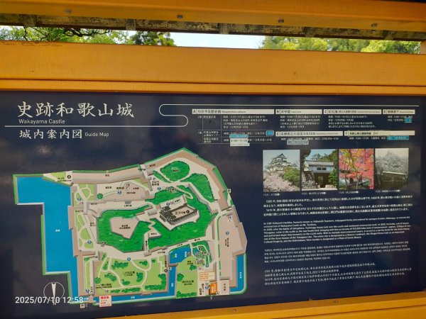 和歌縣：和歌山城2833562