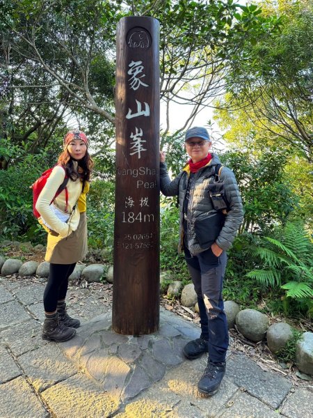 象山公園 四獸山 九五峰 南港山 O繞1970677