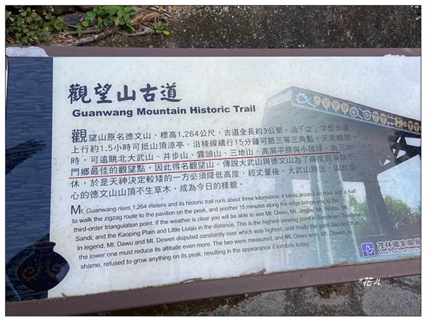 德文山 (三地門鄉)2719446