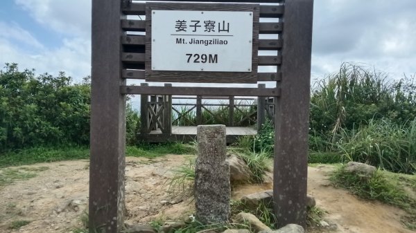 汐止/基隆市姜子寮絕壁-姜子寮山-旗尾崙P字走