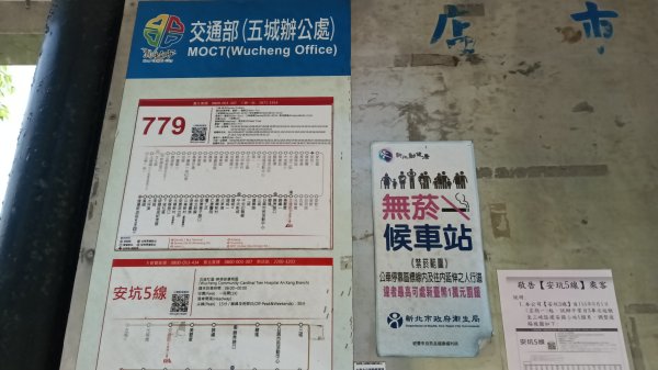 新店區十七寮山-大丘田山-粽串尖東北峰-粽串尖東峰-粽串尖東南峰-獅尾產道-碧潭公園3049752