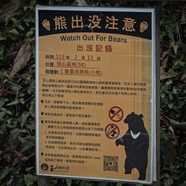 瓦拉米步道-佳心營地住一晚2708472