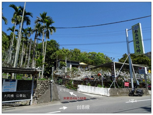 天冷山(新路線)台中/東勢1645441