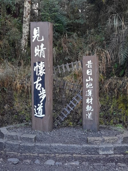 見晴懷古步道1425276