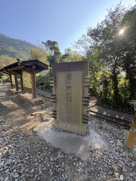 20251122獨立山國家步道+觀音石山+阿拔泉山2944225
