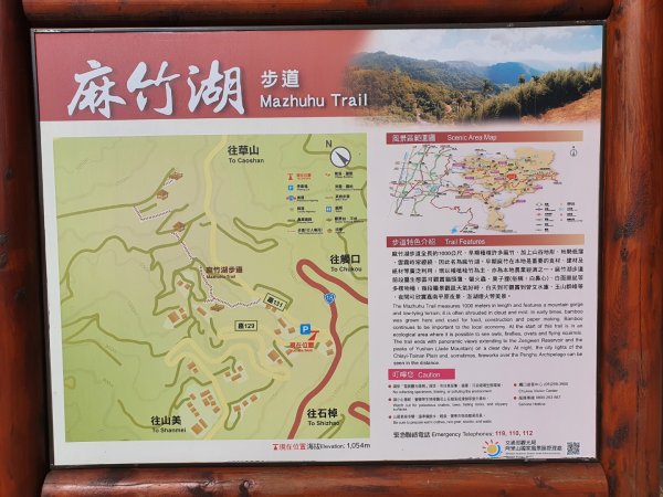 麻竹湖步道1204961