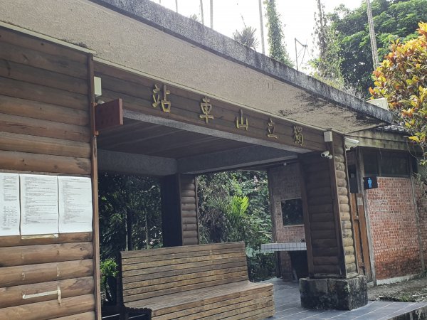 獨立山（小百岳）1148311