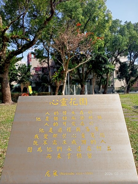 天母忠誠公園、內湖大港墘公園2430750