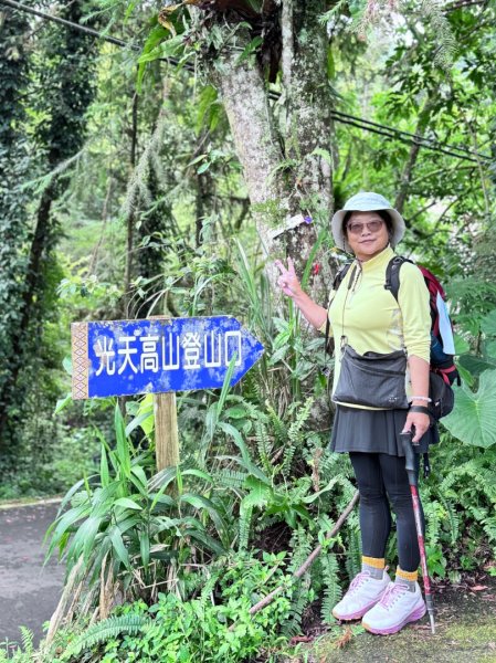 光天高山 - 向天湖山(小百岳32) 小O一圈2876726
