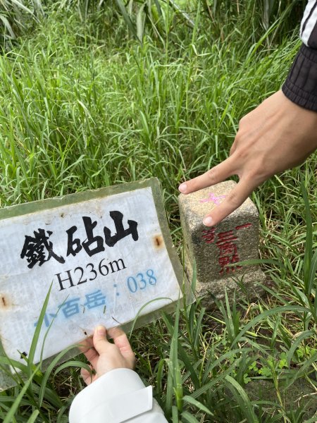 2025/7/26鐵砧山2845960