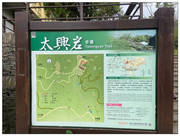 太興岩步道、萬鷺朝鳳、巧雲小棧 (嘉義 梅山)2886371