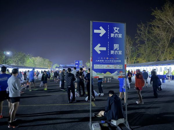 [茂名馬之行-09] 2026_0118 茂名馬拉松2996104