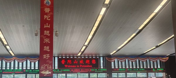中國浙江   普陀山3084301