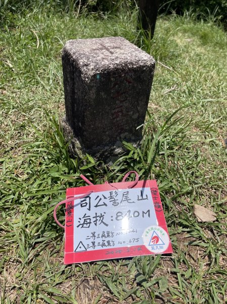 司公髻尾山2802987