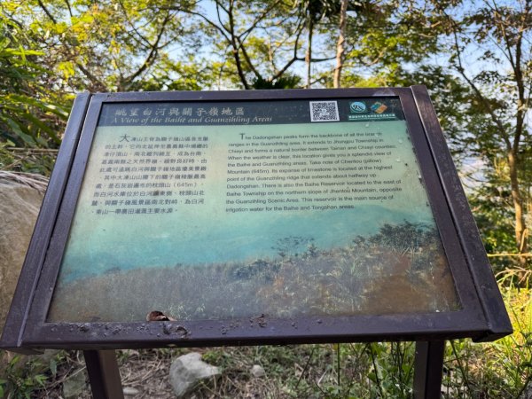 台南市白河區、嘉義縣大埔鄉交界，小百岳63號大棟山ㄧ等三角點2428594