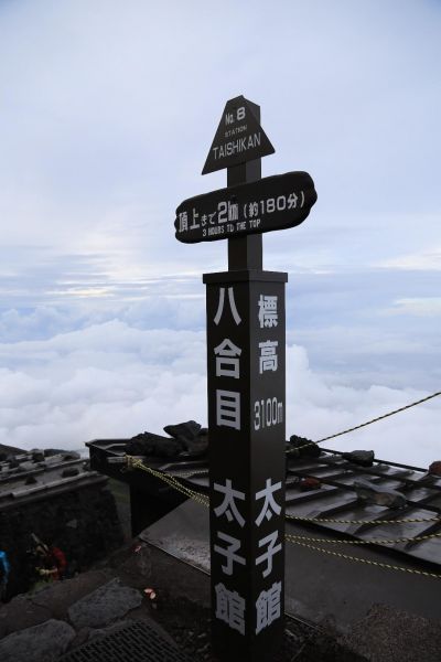 2017雨中的富士山216274