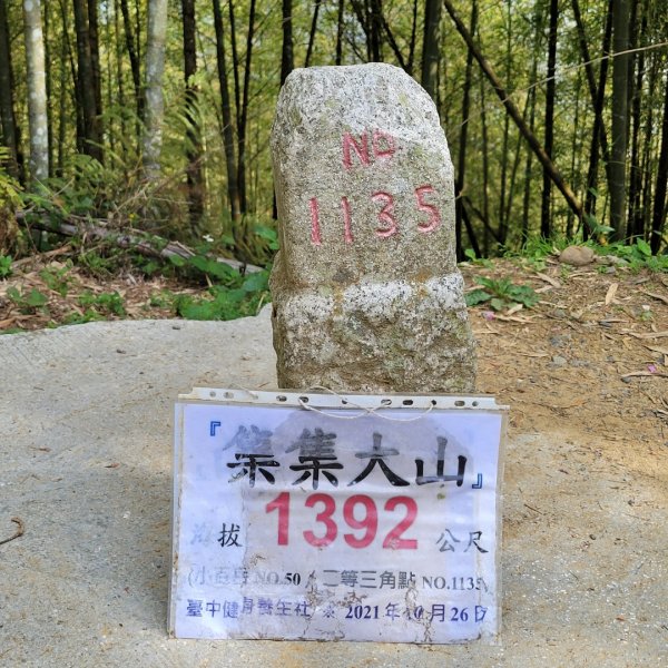 集集大山、車埕步道（小百岳）1628787