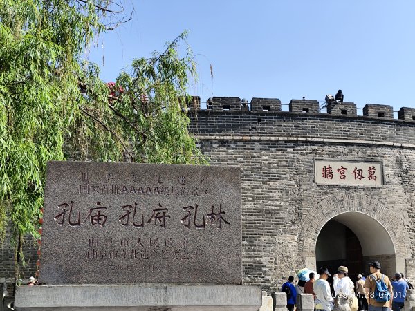 中國山東曲阜孔廟2780578