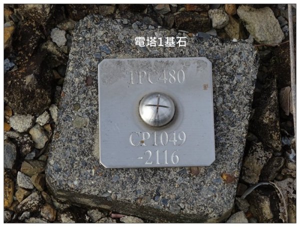 東松鶴山～八仙山 (台中 和平)2940428