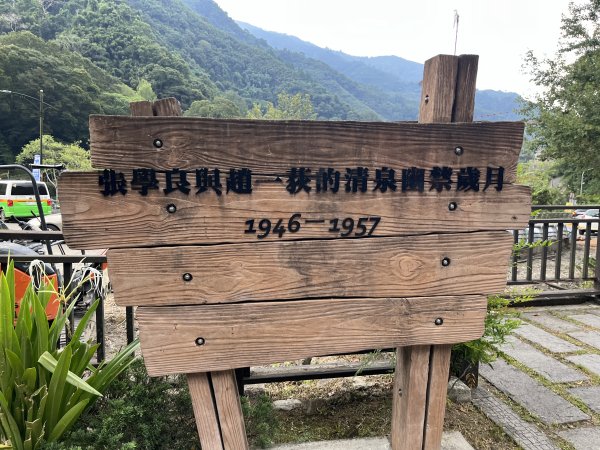 [皮皮獅探險隊-00/10] 2025_0816 張學良故居2863045