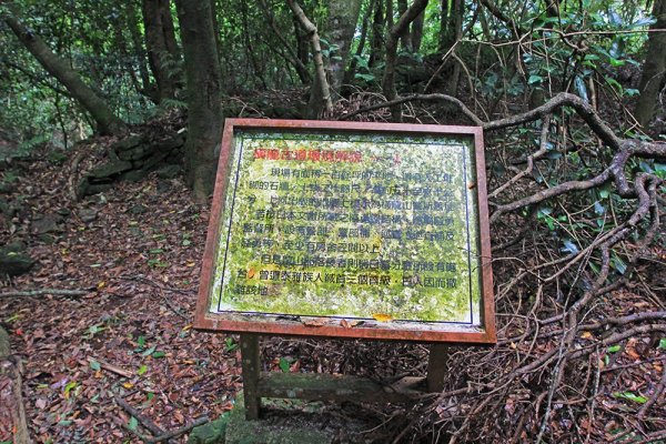 橫龍古道.騰龍山.橫龍山北峰.橫龍山438853