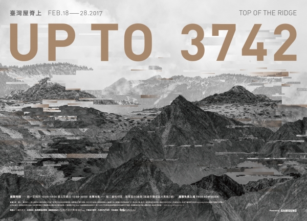 【新聞】台灣三星「UP TO 3742｜臺灣屋脊上」移展高雄