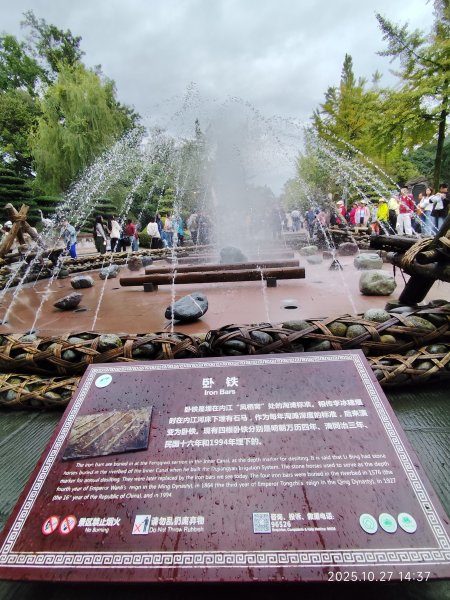 四川都江堰景區2937516