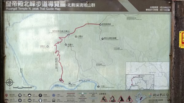 石碇區石霸尖-皇帝殿東峰-玉京山找尋艷紅花影3108302