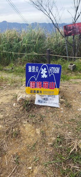 淡蘭古道南路，烏窟子山、獵狸尖山、黃櫸皮寮山O行