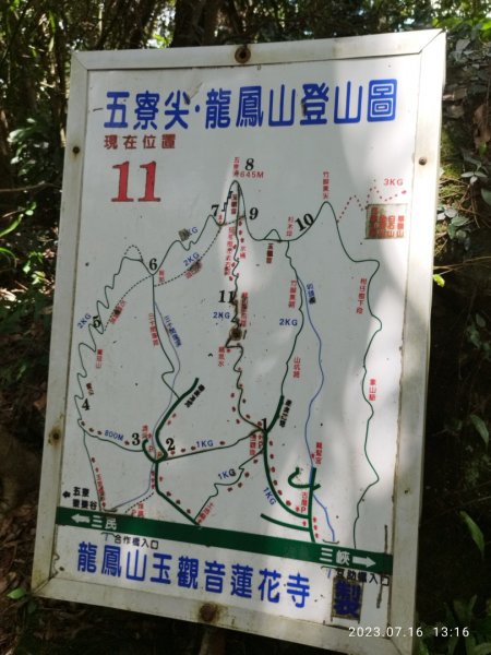 五寮尖登山步道2220399