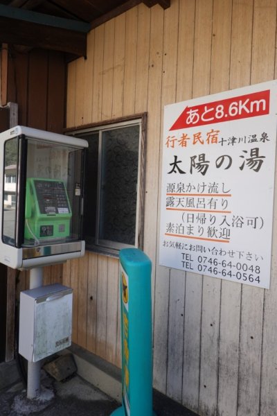 熊野古道小邊路.熊野三山2485459