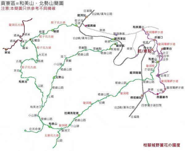 貢寮區龍洞稜(和美山)+北勢山稜線O型2958420