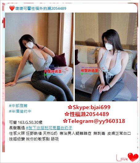 馨外送茶加籟205440高雄台南人妻-淫蕩老熟女 單親媽媽-幼齒學生妹可顏射舌吻口暴正妹網站：www2198452