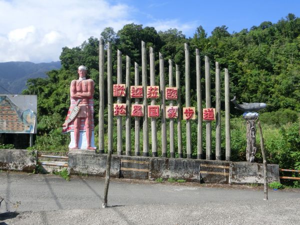 松羅國家步道374116