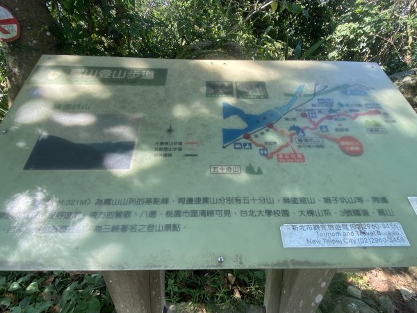 2025微笑山線大縱走尋寶集章任務-Ep.03【鳶山山系】鳶山彩壁段2893672