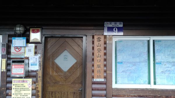 107.05.16雪山東峰一日行333821