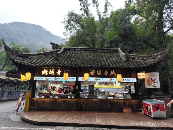 四川青城山→樂山市2938146